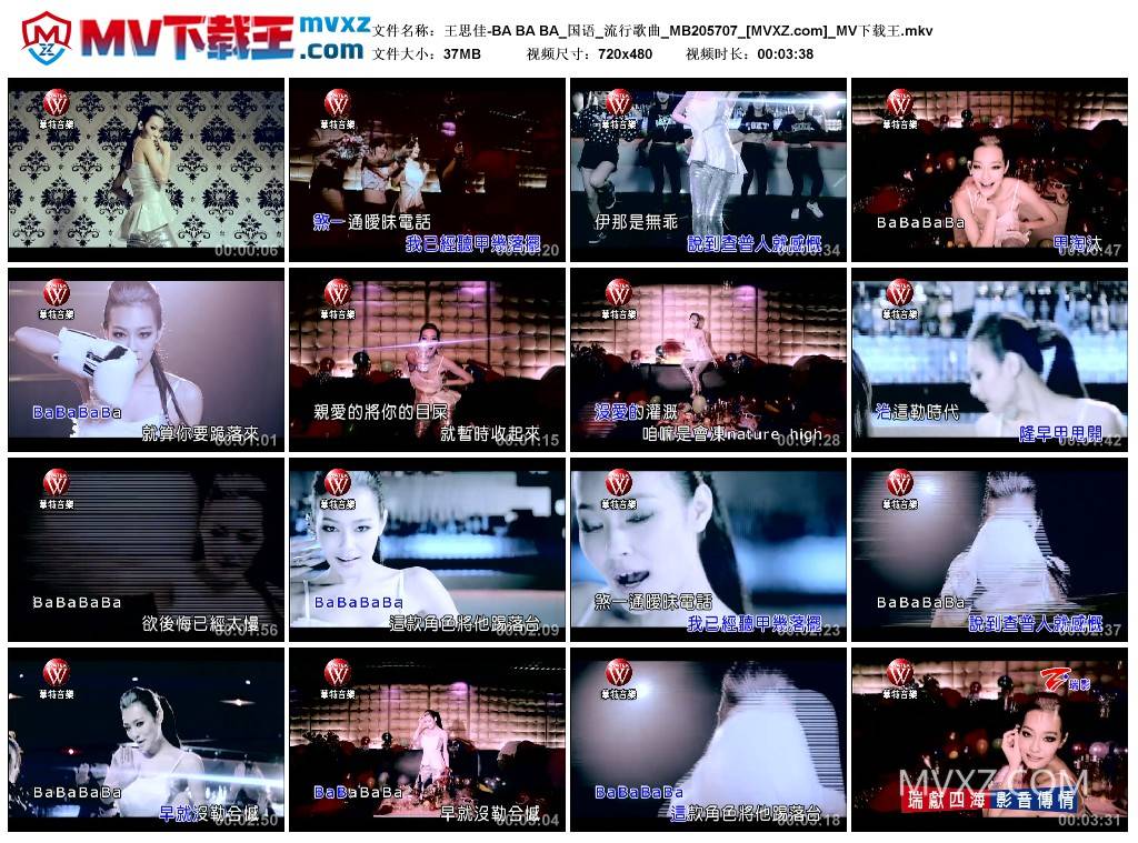 王思佳-BA BA BA_国语_流行歌曲_MB205707